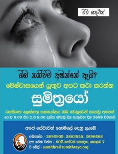 sinhala1-231x300.jpg